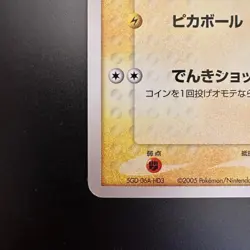 Pokemon 2005 Japanese World Hobby Fair - Stamped Pikachu 001/015 Holo Card NM - Image 5