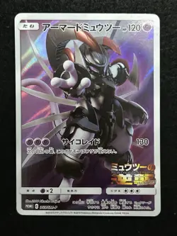 Armored Mewtwo 365/SM-P Pokemon Card Japanese TCG PROMO 2019 - Image 2