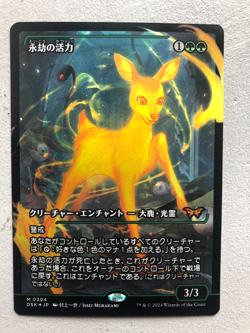Mtg Carte Magic Duskmourne Enduring Vitality Showcase JPN FOIL NM - Image 1