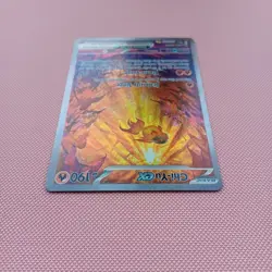 Pokemon TCG Chi-Yu Ex 259/193 Special Illustration Rare - Paldea Evolved NM - Image 4