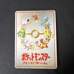 The Last Cave - Cerulean! Vending Series Japanese Pocket Monsters Pokemon 1998 - Image 4