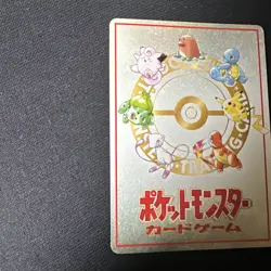 The Last Cave - Cerulean! Vending Series Japanese Pocket Monsters Pokemon 1998 - Image 5