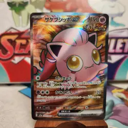 Scream Tail ex 082/066 SR - Crimson Haze - Pokemon TCG - SHIPS FAST - Image 1