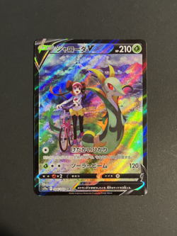 Serperior V CSR 084/068 Incandescent Arcana Japanese Pokemon Card - Image 1