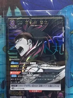 UNION ARENA UA08BT/BLC-1-047 Renji Abarai Parallel SR P1 BLEACH JPN - Image 1