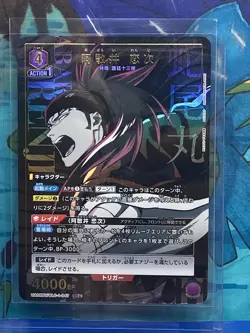 UNION ARENA UA08BT/BLC-1-047 Renji Abarai Parallel SR P1 BLEACH JPN - Image 2