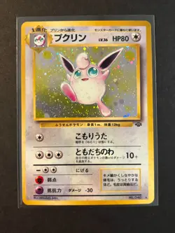 Pokemon Japanese Wigglytuff No. 040 Jungle Holo Rare MP - Image 1