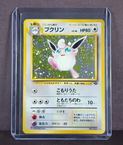 Wigglytuff #40 Jungle Rare Holo Japanese 1997 Vtg Pokemon TCG LP - FAST SHIP - Image 1