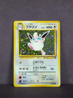 Wigglytuff #40 Jungle Rare Holo Japanese 1997 Vtg Pokemon TCG LP - FAST SHIP - Image 2