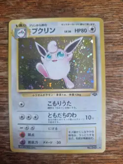 Wigglytuff #40 Pokemon Japanese Jungle Holo Rare - Image 1