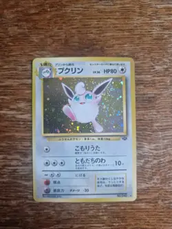 Wigglytuff #40 Pokemon Japanese Jungle Holo Rare - Image 3