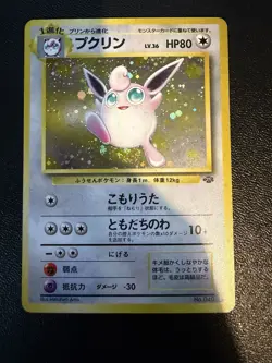 Pokemon TCG - Wigglytuff Holo No 040 - Japanese Jungle Set - MP - Image 1