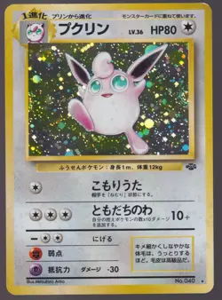 Pokemon 1997 Japanese Jungle Set Wigglytuff No.040 Holo Card MP - Image 1