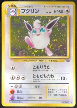 Wigglytuff Holo No. 040 Jungle Set Pokemon Japanese Nintendo From Japan - Image 1