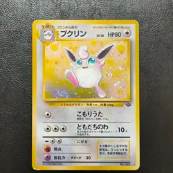 Wigglytuff Holo No. 040 Jungle Set Pokemon Japanese Nintendo From Japan - Image 2