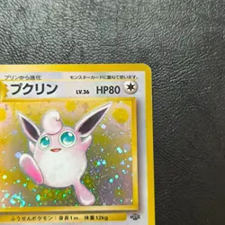 Wigglytuff Holo No. 040 Jungle Set Pokemon Japanese Nintendo From Japan - Image 4