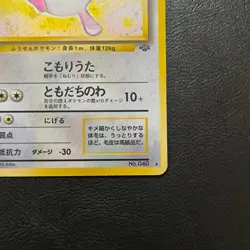 Wigglytuff Holo No. 040 Jungle Set Pokemon Japanese Nintendo From Japan - Image 5