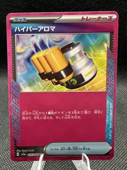 Hyper Aroma 055/066 Pokemon Japanese Crimson Haze Holo Ace Spec NM - Image 1