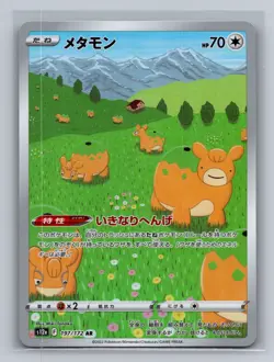 Pokemon TCG Japanese Card S12a Ditto Numel 197/172 AR Full Art Holo - Image 1