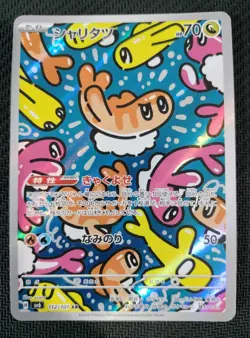 Tatsugiri AR 112/101 SV6 Mask of Change - Pokemon Card Japanese Scarlet & Violet - Image 1