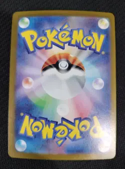 Tatsugiri AR 112/101 SV6 Mask of Change - Pokemon Card Japanese Scarlet & Violet - Image 2