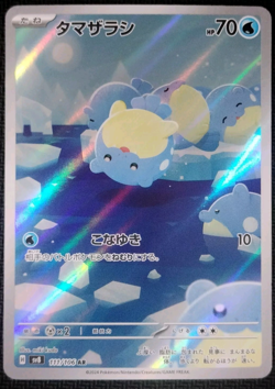 Spheal AR 111/106 sv8 Super Electric Breaker Pokemon Card Game Japanese NM - Image 1
