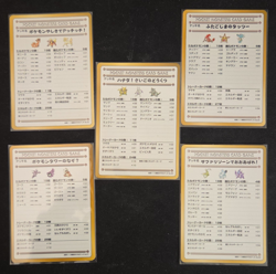 Pokemon Vending Series Japanese 5 Card Lot No. 1 - No. 5 - Image 1