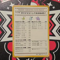 Pokemon Vending Series Japanese 5 Card Lot No. 1 - No. 5 - Image 2