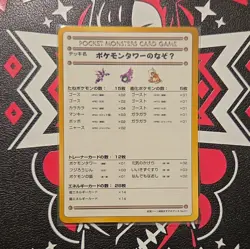 Pokemon Vending Series Japanese 5 Card Lot No. 1 - No. 5 - Image 4