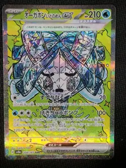 Wellspring Mask Ogerpon ex SAR 208/187 sv8a Terastal Festival Pokemon Card HOLO - Image 1