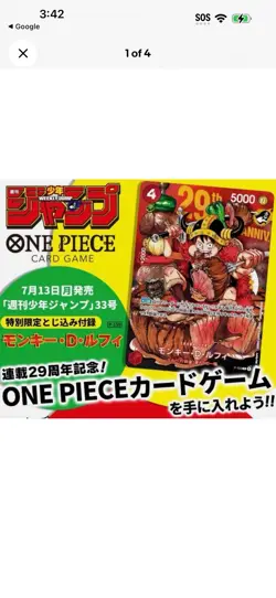 PRESALE ONE PIECE Card P-159 Monkey D. Luffy Jump 33 Japanese Deluxe edition - Image 2