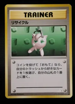TRAINER Card Jigglypuff Old Back Pokemon Card TCG Japanese Nintendo 1996 - Image 1