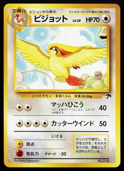 Pidgeot No. 018 Promo Japanese Southern Islands Pokemon Card - Image 1