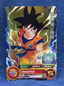 Son Goku BR PUMS7-21 Super Dragon Ball Heroes Promotional Card SDBH - Image 1