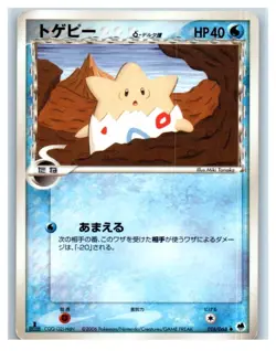 Swablu Delta Species 018/068 Pokemon Card Common Japanese JPN NM - Image 1