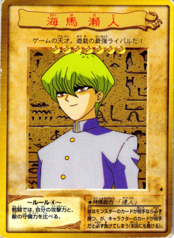 King of Yamimakai #37 Bandai Carddass (Generation 1) Yu-Gi-Oh! Japanese Card - Image 1