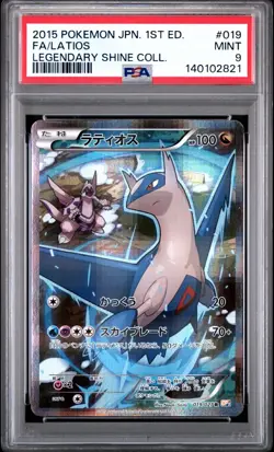 PSA 9 Latios Legendary Shine Collection 019/027 1st Ed Japanese Pokemon Card - Image 1