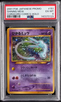 2001 POKEMON JAPANESE PROMO COROCORO COMICS HOLOFOIL #151 SHINING MEW PSA 6 - Image 1