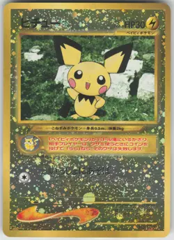 Pokemon TCG Japanese Pichu Neo Premium File 2 - Image 1