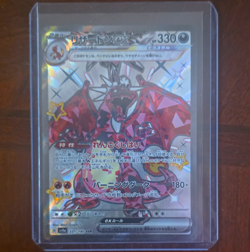 The Pokemon Company Charizard ex Shiny Secret Rare Holo Japanese SV4a 331/190 - Image 1