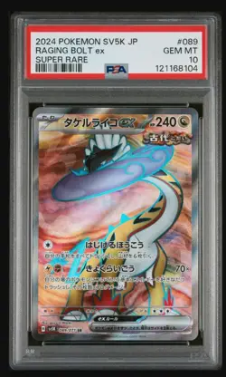 PSA 10 2024 RAGING BOLT EX 089 POKEMON JAPANESE WILD FORCE | SUPER RARE - Image 1