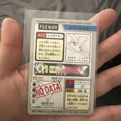 Pokemon Pidgeot File No.18 Bandai Pocket Monsters 1997 Japanese mp gamefreak - Image 2