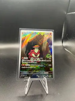 Turtonator 105/102 Art Rare Stellar Miracle Pokemon Japanese Holo Near Mint - Image 1