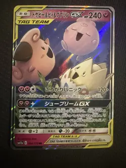 [NM] Togepi Cleffa Igglybuff GX Pokemon Japanese 094/173 SM12a Tag Team 10F17 - Image 1