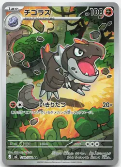 Pokemon TCG Tyrunt 089/080 M3: Nihil Zero 2026 NM - Image 1