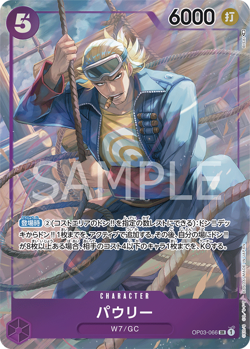 Paulie (Parallel) OP03-066 SR Pillars Of Strength Japanese ONE PIECE NM JP - Image 1