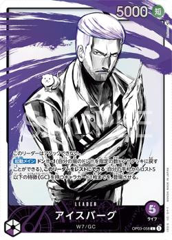 Iceburg (Parallel) OP03-058 L Pillars Of Strength Japanese ONE PIECE NM JP - Image 1