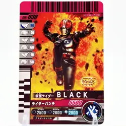 Ganbalegends Trading Card Kamen Rider Black Vintage Bandai Animation Japan Rare - Image 1