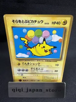pokemon card Fly in the sky Pikachu No. 025 CoroCoro Glossy Promo Japanese F074 - Image 1