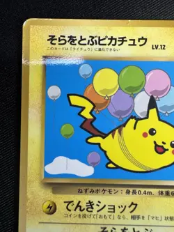 pokemon card Fly in the sky Pikachu No. 025 CoroCoro Glossy Promo Japanese F074 - Image 2